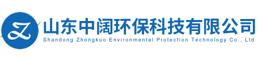 山東中闊環(huán)?？萍加邢薰? border=